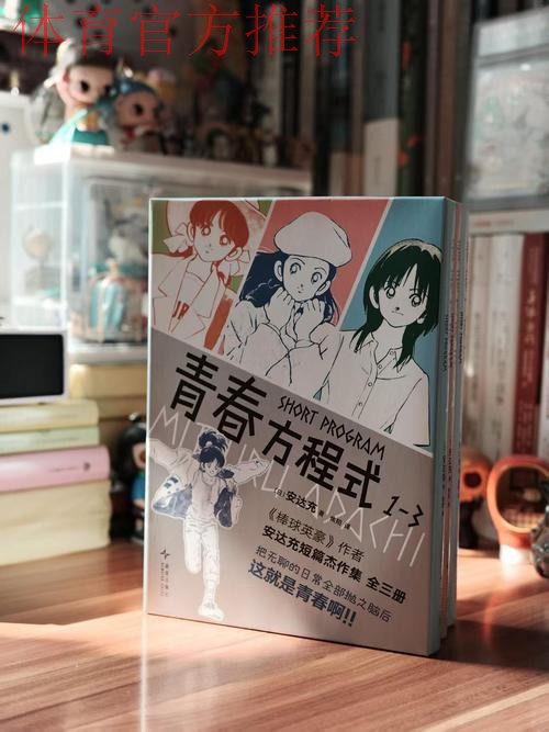 《熊猫说球》第十八集:界外球 《熊猫说球》第十八集:界外球